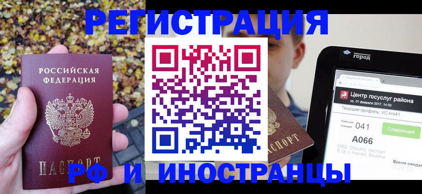 временная регистрация собственник в Буйнакске