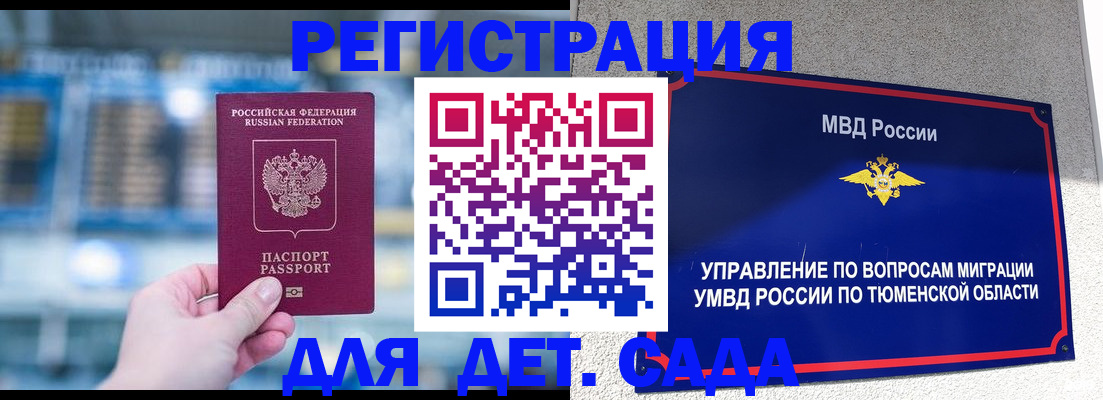 временная регистрация госуслуги в Буйнакске